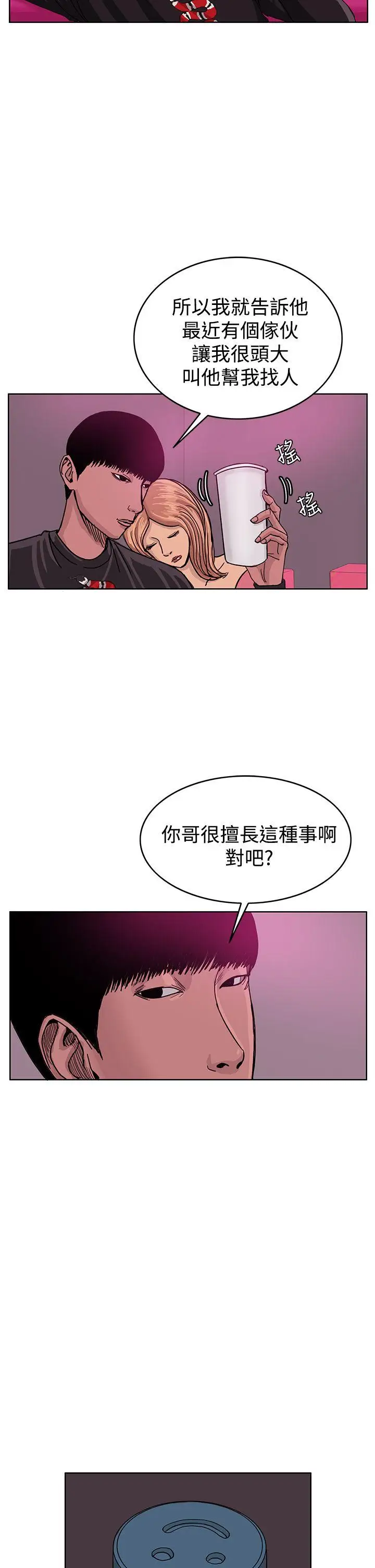 RUN(完结)第42话
