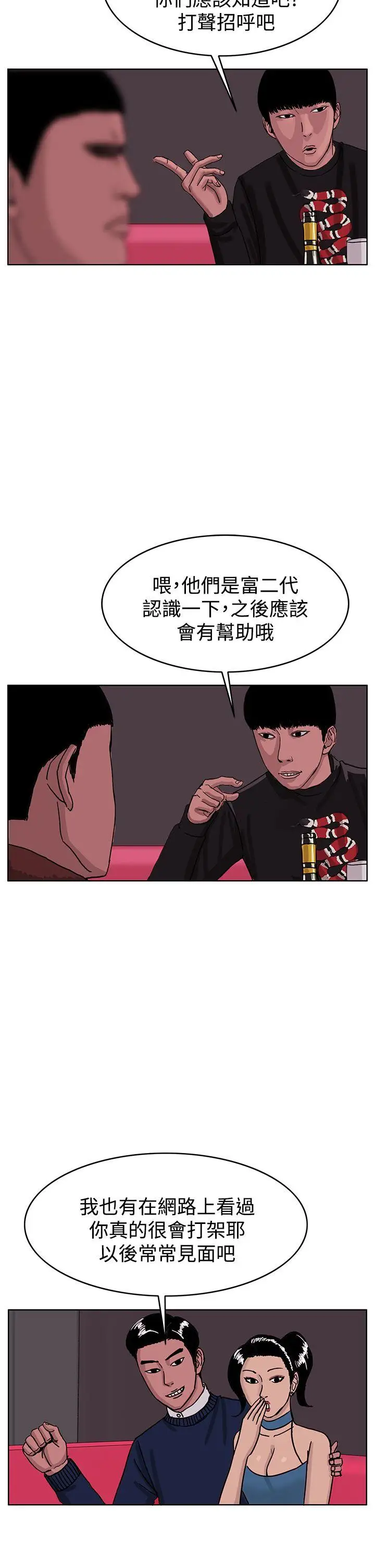 RUN(完结)第42话