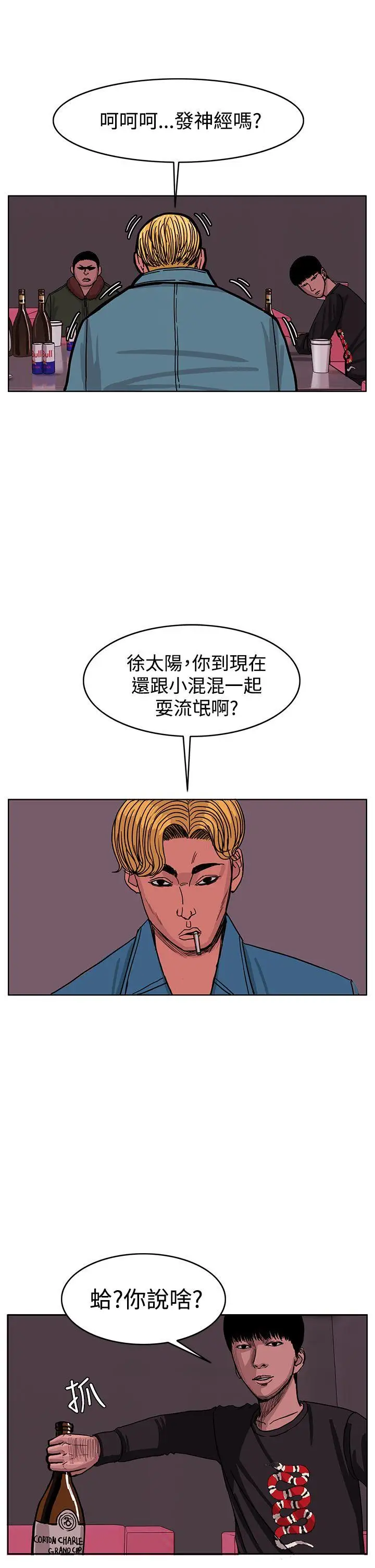 RUN(完结)第42话
