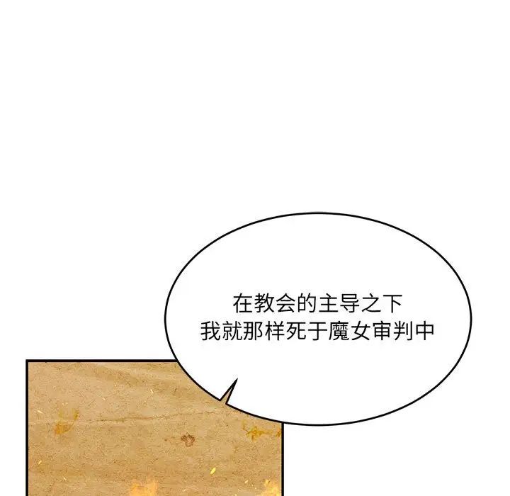 亲爱的你-Liebling!第120话