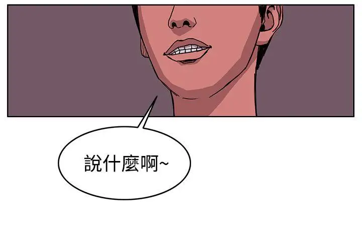 RUN(完结)第42话