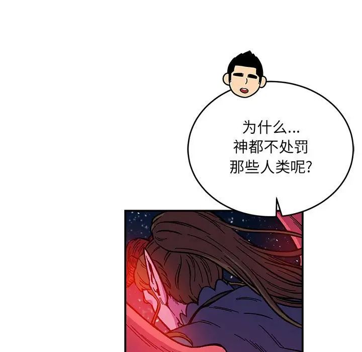 亲爱的你-Liebling!第120话