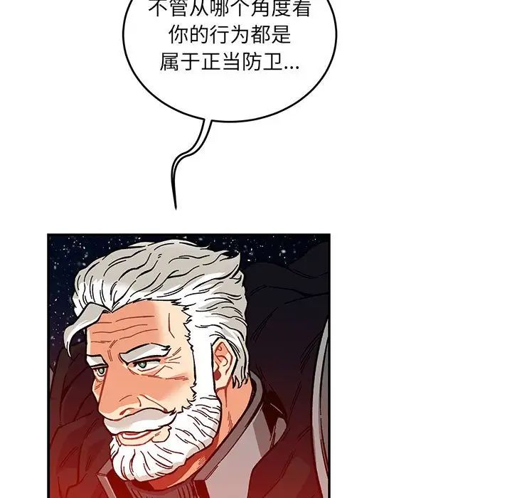 亲爱的你-Liebling!第120话