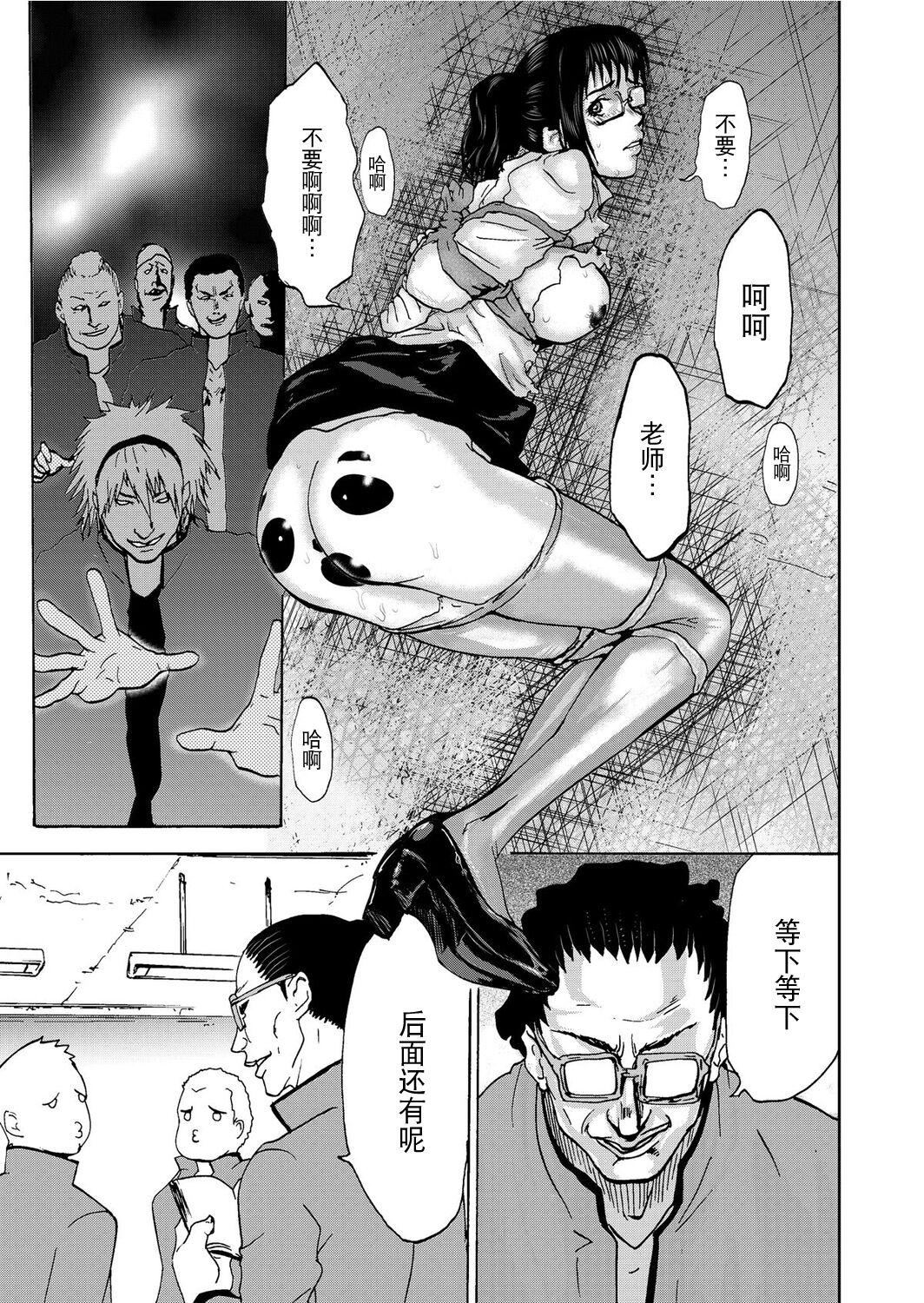 宅配耻女～缚られて运ばれる[合本版][BLUE氪个人翻译]宅配耻女～缚られて运ばれる[合本版][BLUE氪个人翻译]