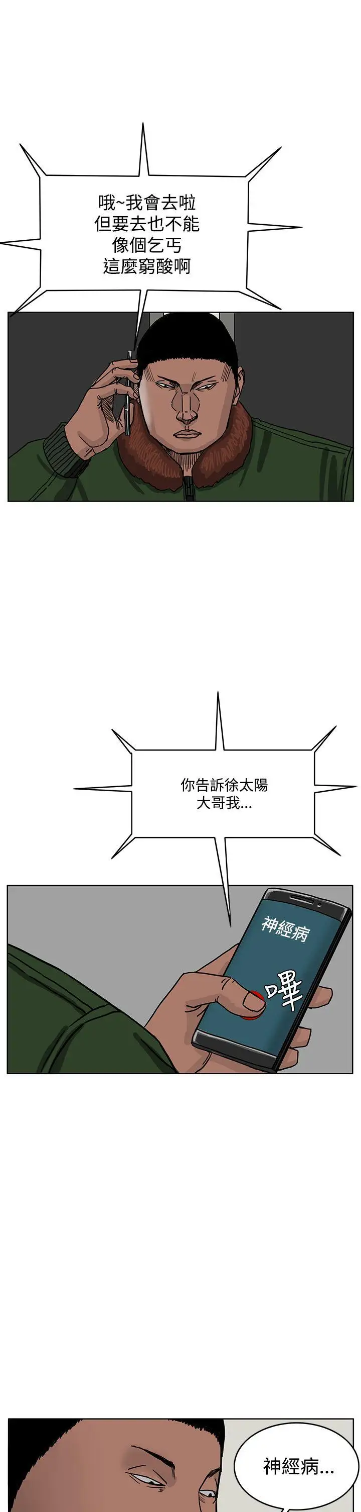RUN(完结)第42话