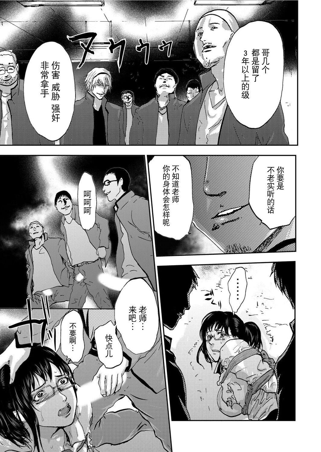 宅配耻女～缚られて运ばれる[合本版][BLUE氪个人翻译]宅配耻女～缚られて运ばれる[合本版][BLUE氪个人翻译]