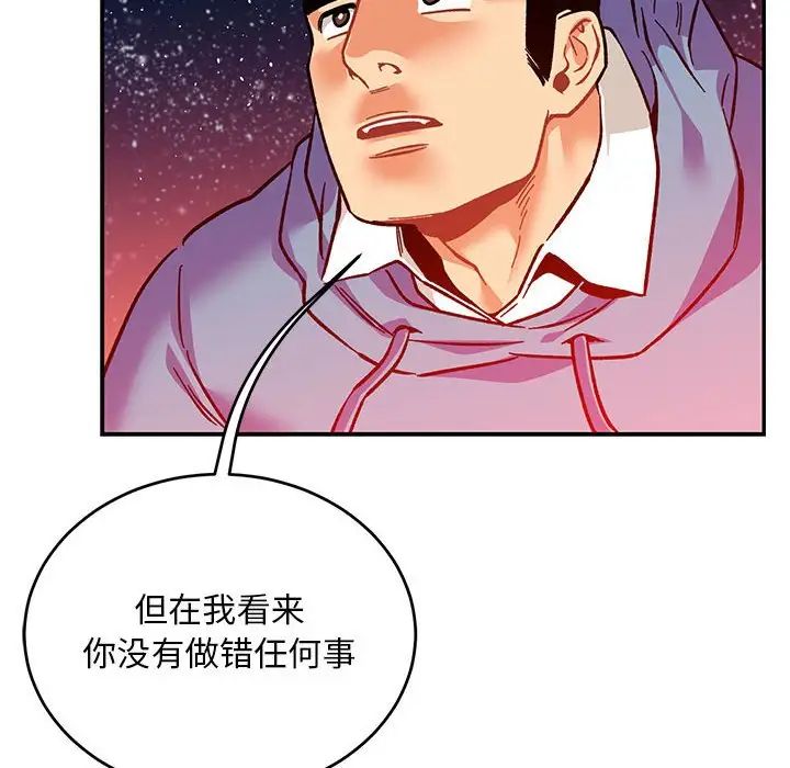 亲爱的你-Liebling！第120话