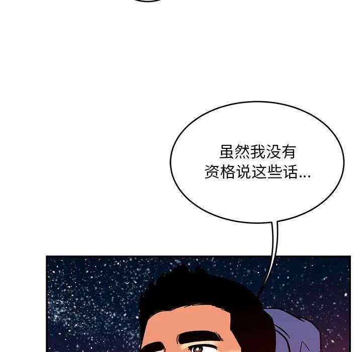 亲爱的你-Liebling！第120话