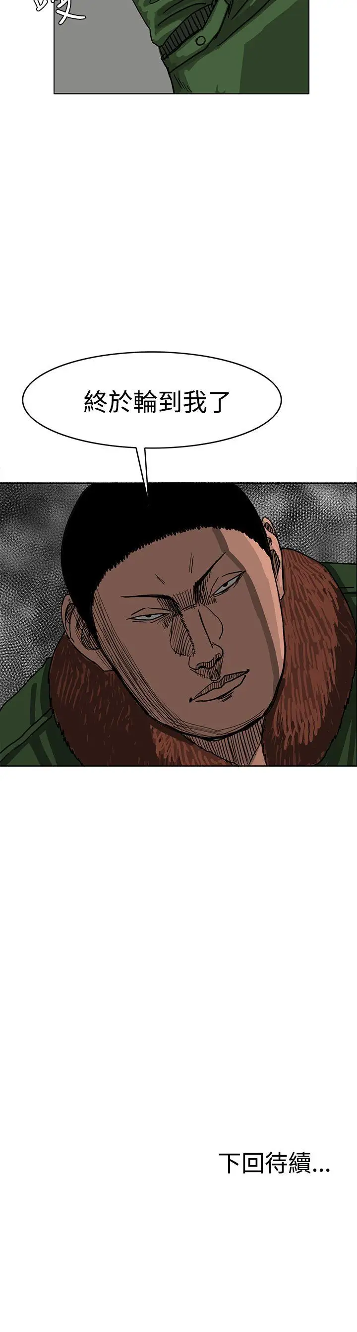 RUN(完结)第42话