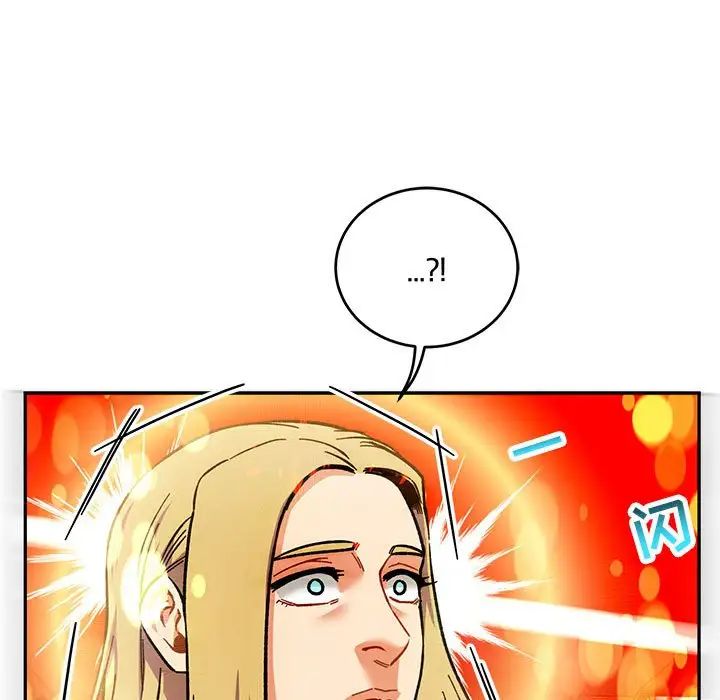 亲爱的你-Liebling！第120话