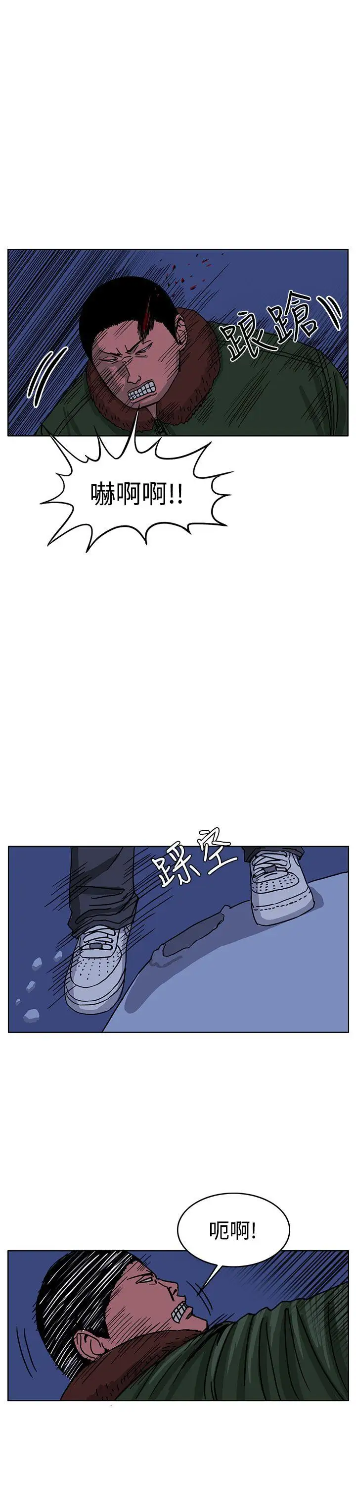 RUN(完结)第43话