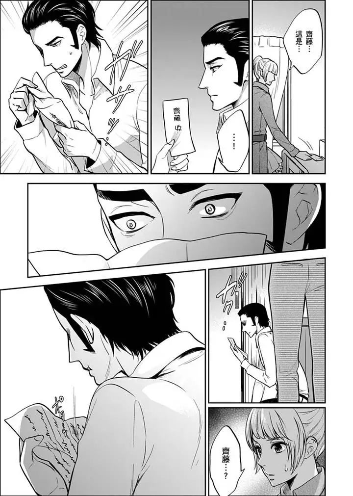 女囚081号第28话