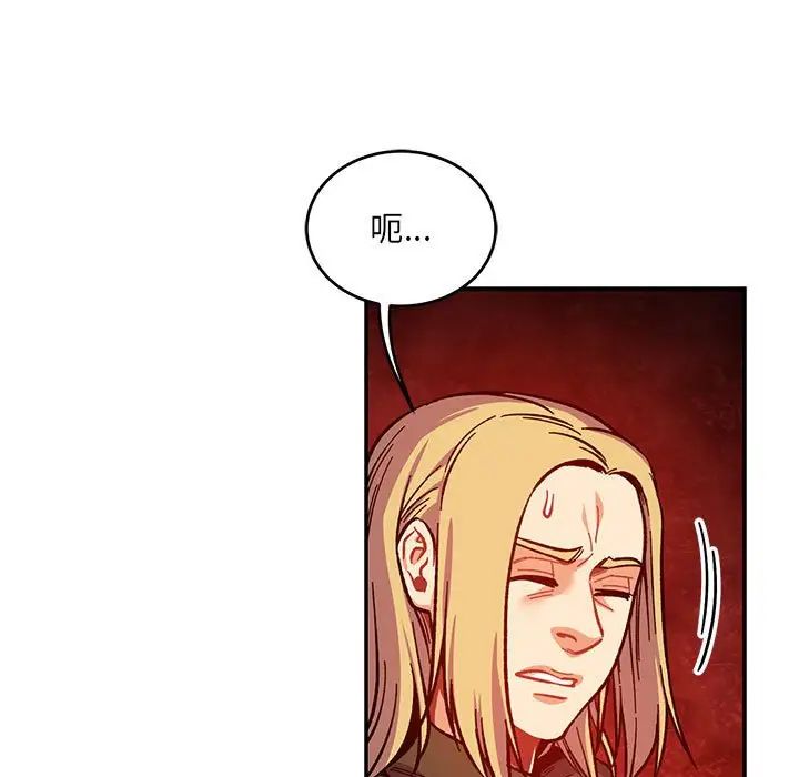 亲爱的你-Liebling！第120话