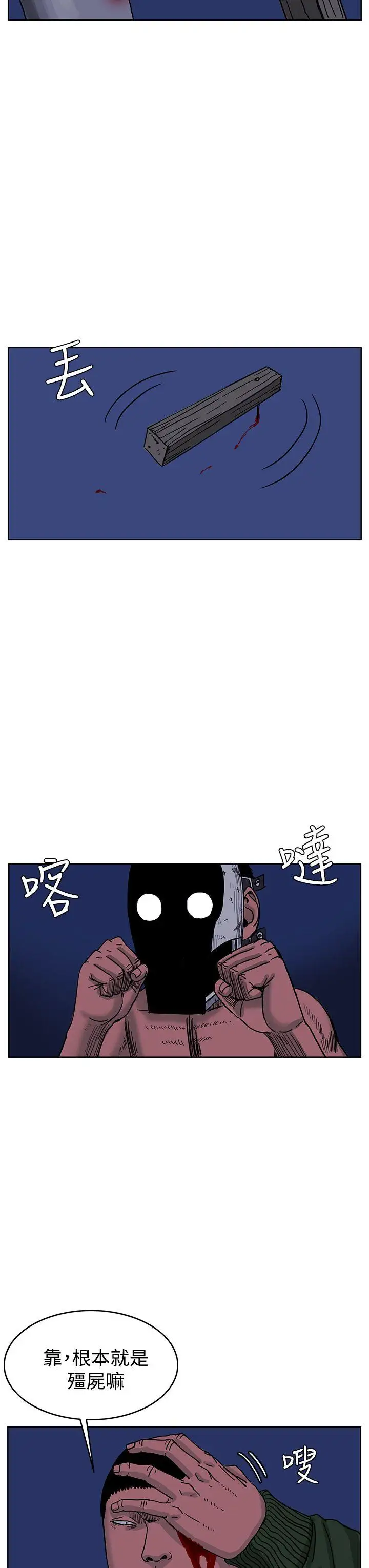 RUN(完结)第43话