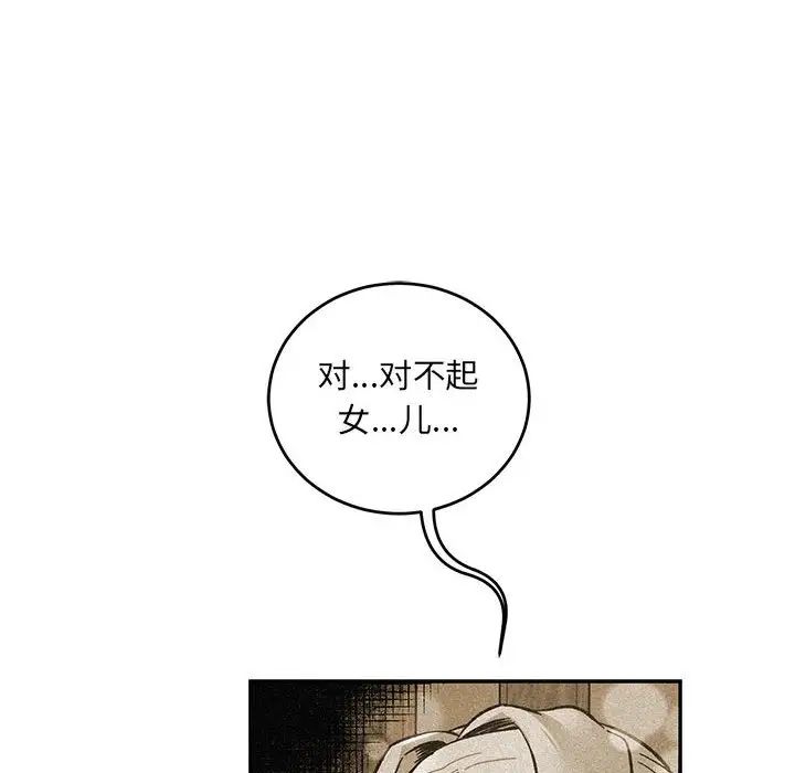 亲爱的你-Liebling！第120话