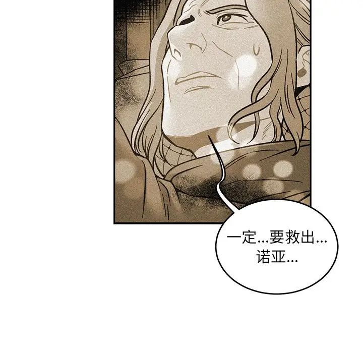 亲爱的你-Liebling！第120话