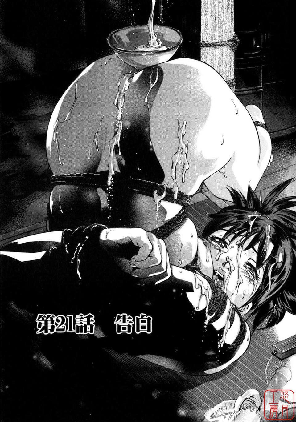 [鬼洼浩久×华先亜辉]真・生贽夫人[鬼洼浩久×华先亜辉]真・生贽夫人