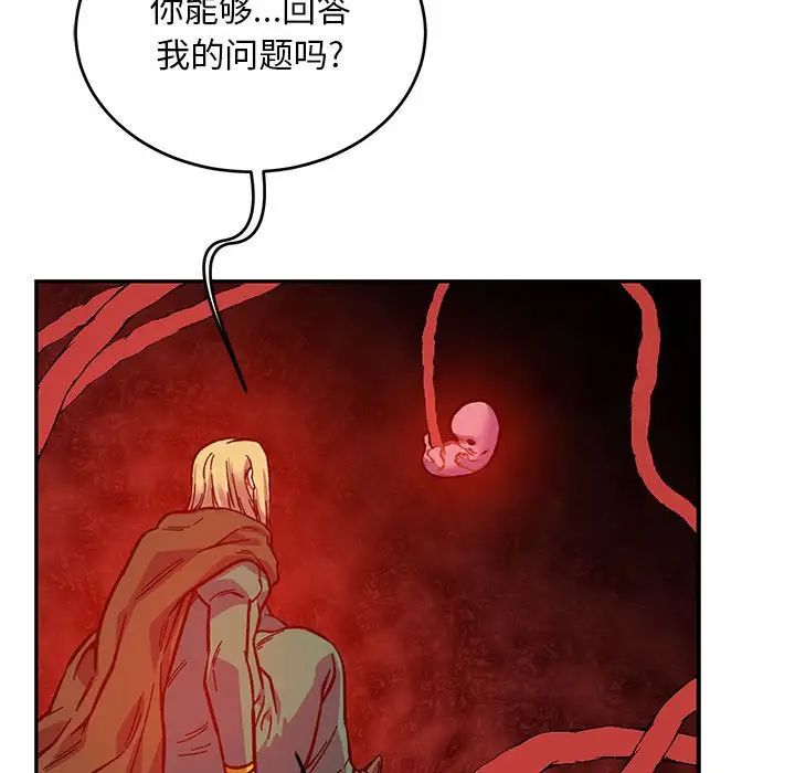 亲爱的你-Liebling!第120话