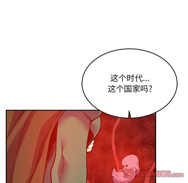 亲爱的你-Liebling!第120话