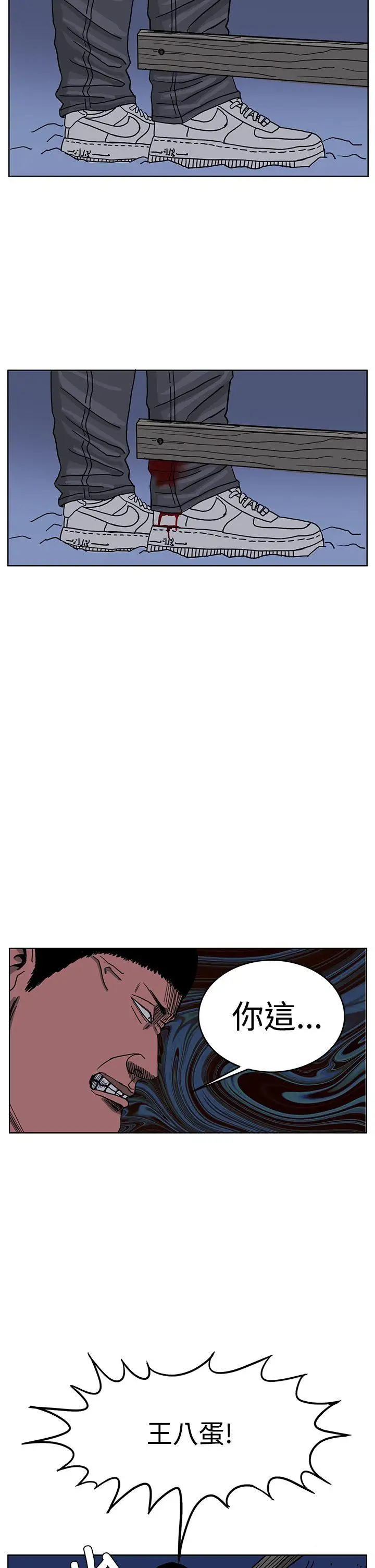 RUN（完结）第44话