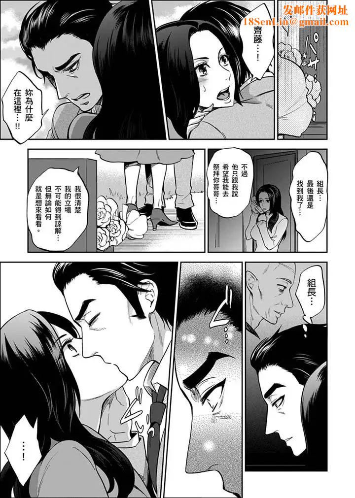 女囚081号第30话