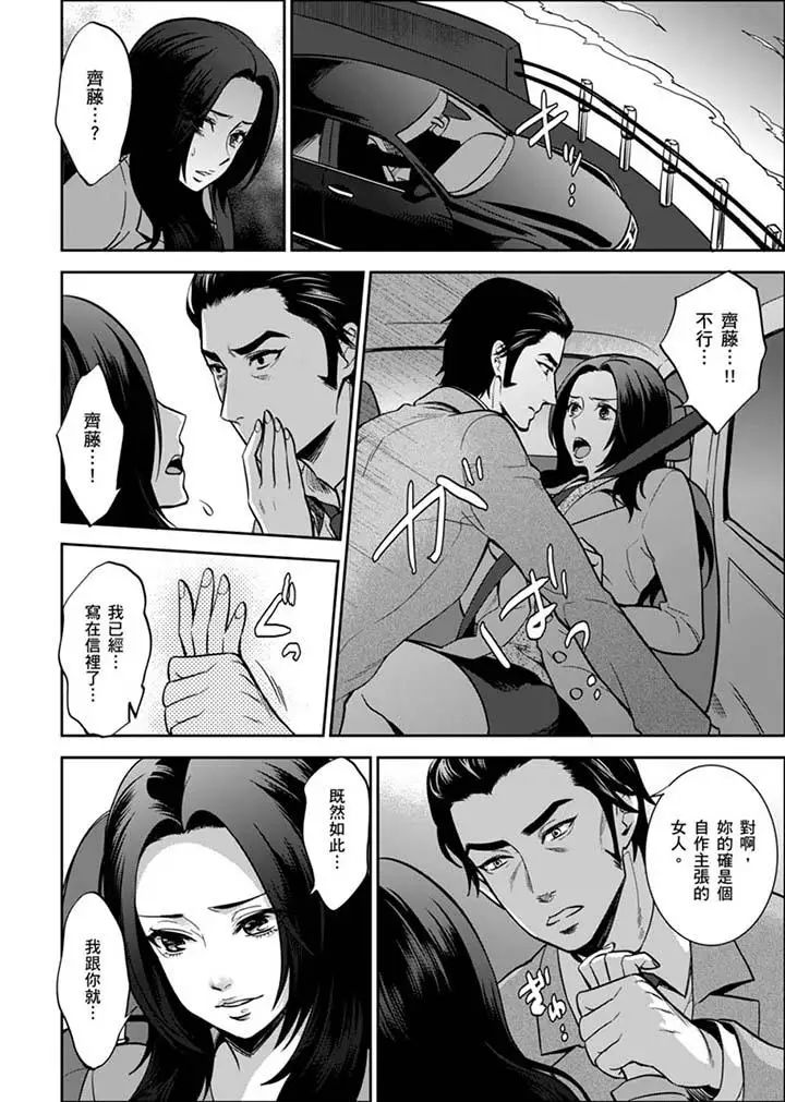 女囚081号第30话