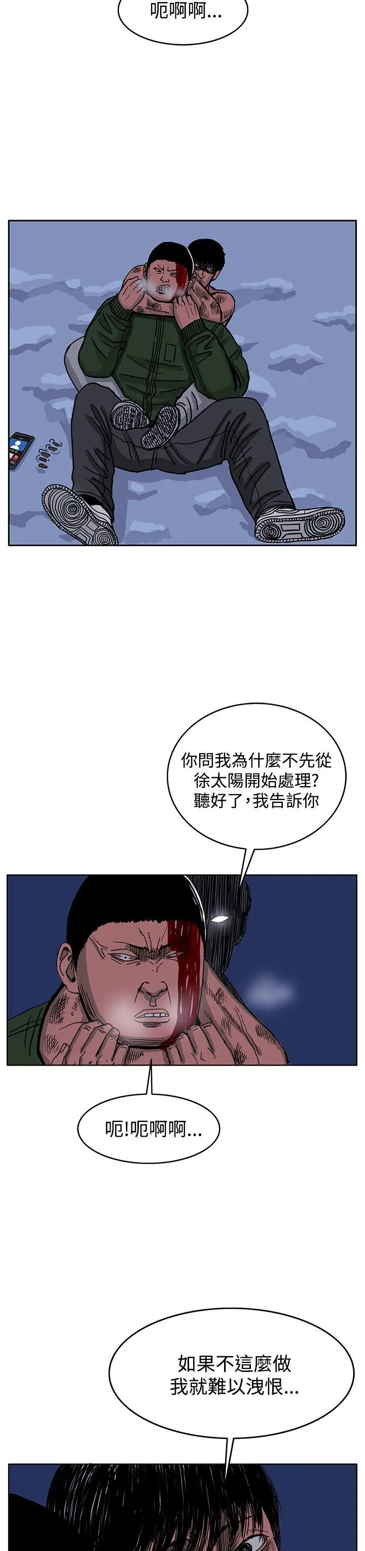 RUN(完结)第44话