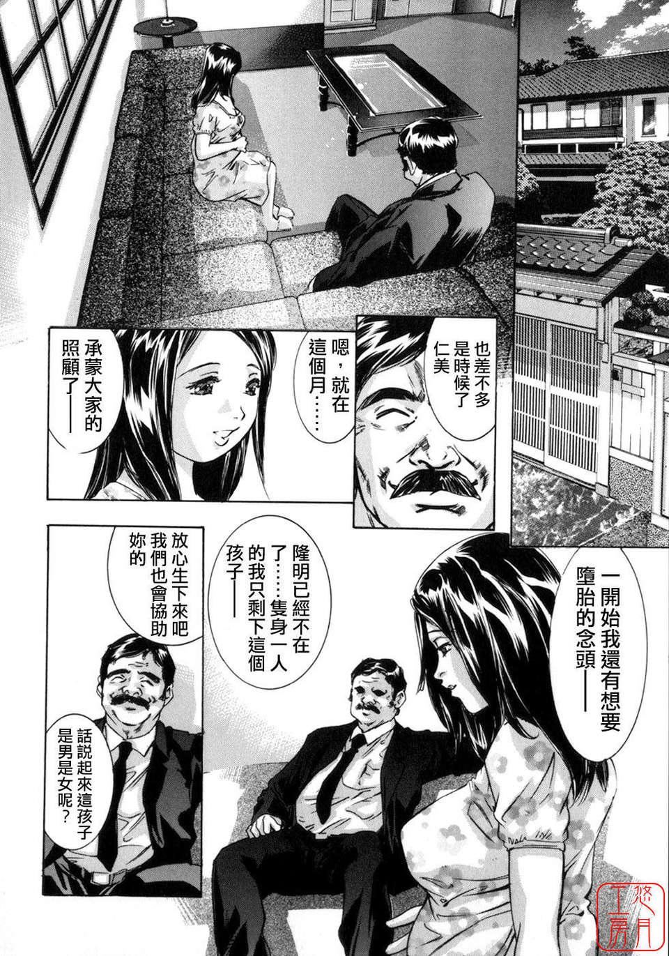 [鬼洼浩久×华先亜辉]真・生贽夫人[鬼洼浩久×华先亜辉]真・生贽夫人