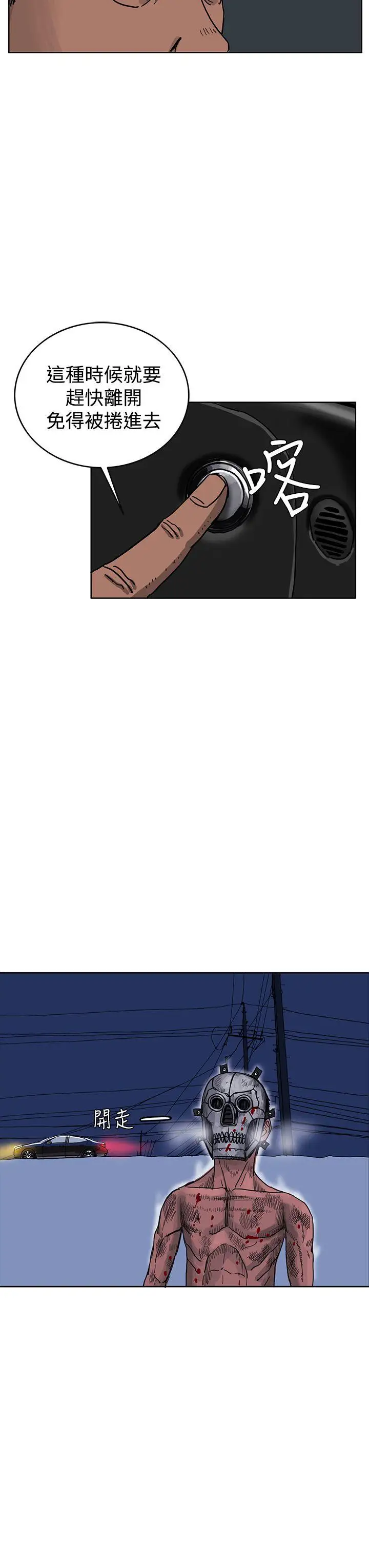 RUN（完结）第44话