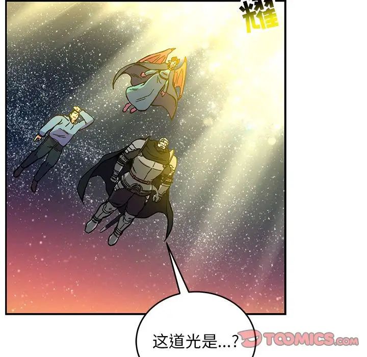 亲爱的你-Liebling！第121话