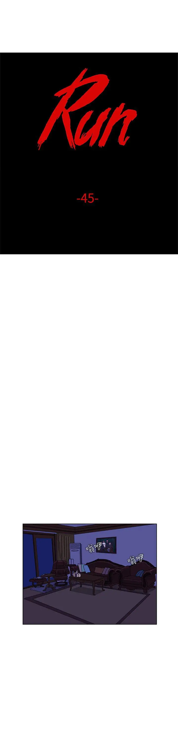 RUN(完结)第45话