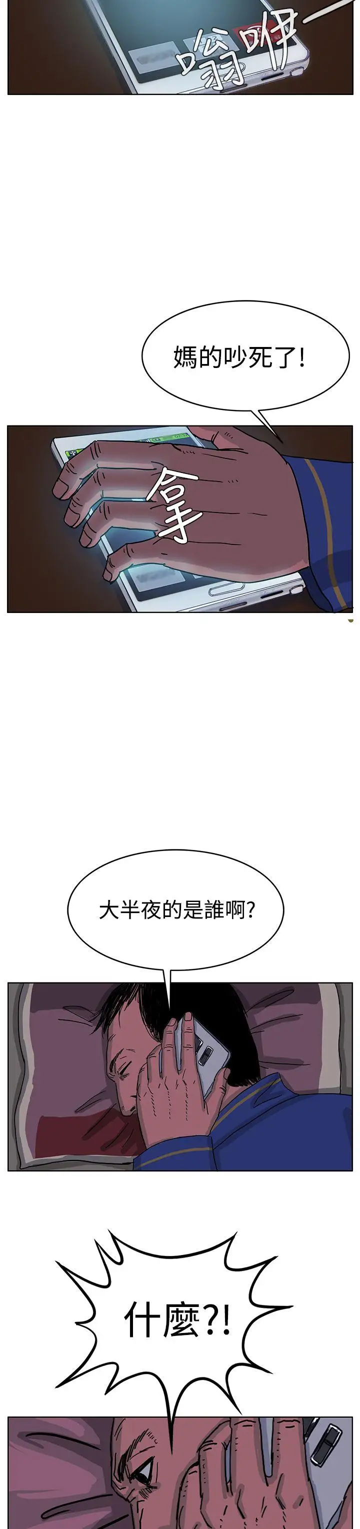 RUN(完结)第45话