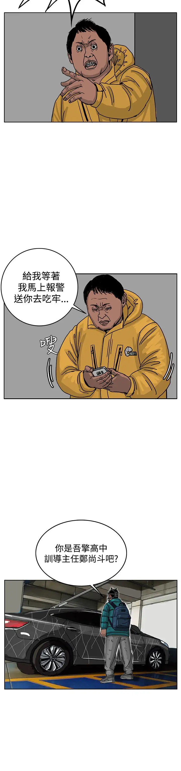 RUN（完结）第45话