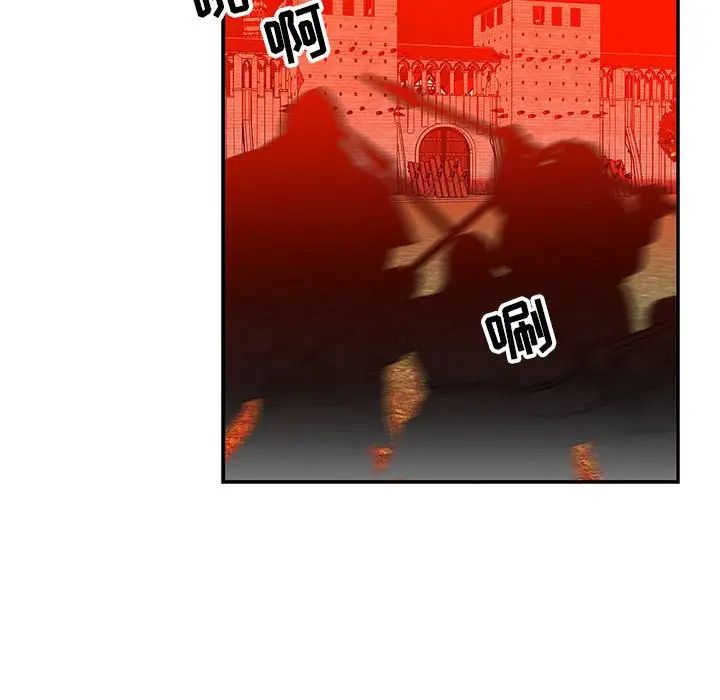 亲爱的你-Liebling！第121话