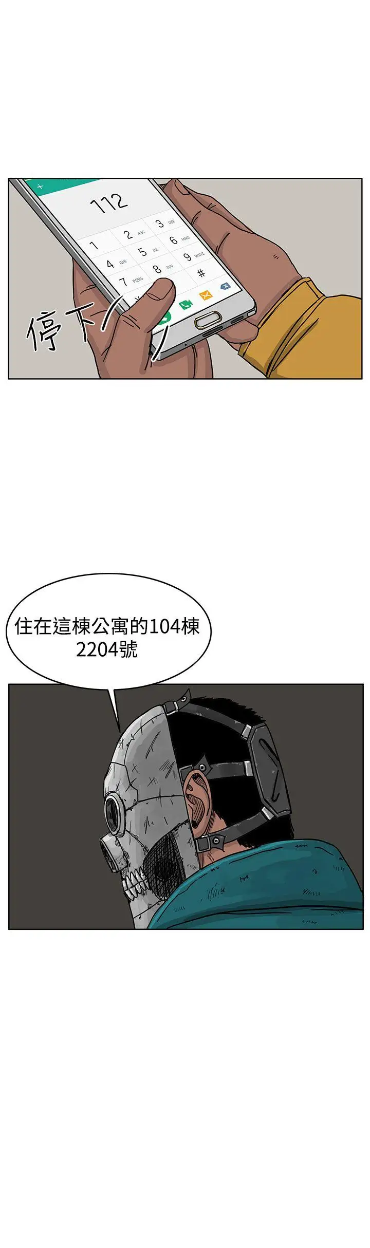 RUN(完结)第45话