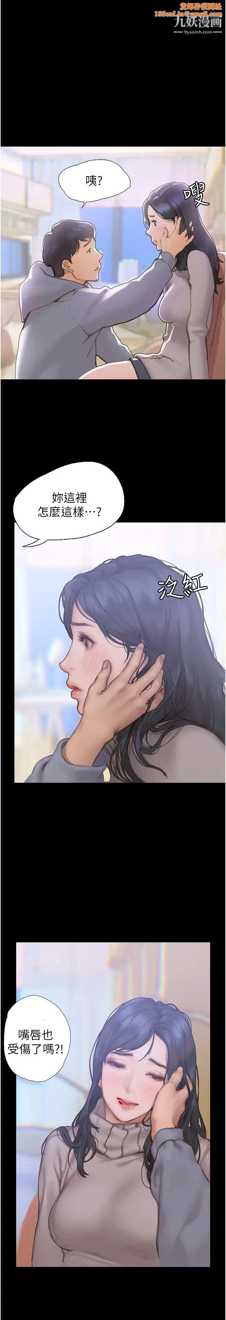 终结暧昧第2话-这表情…太销魂瞭