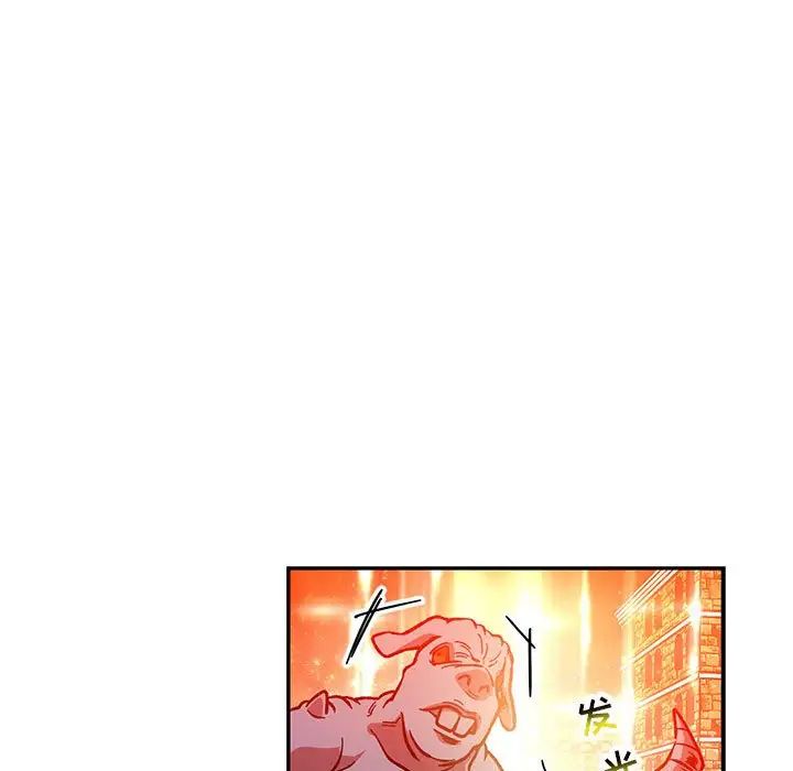 亲爱的你-Liebling！第121话