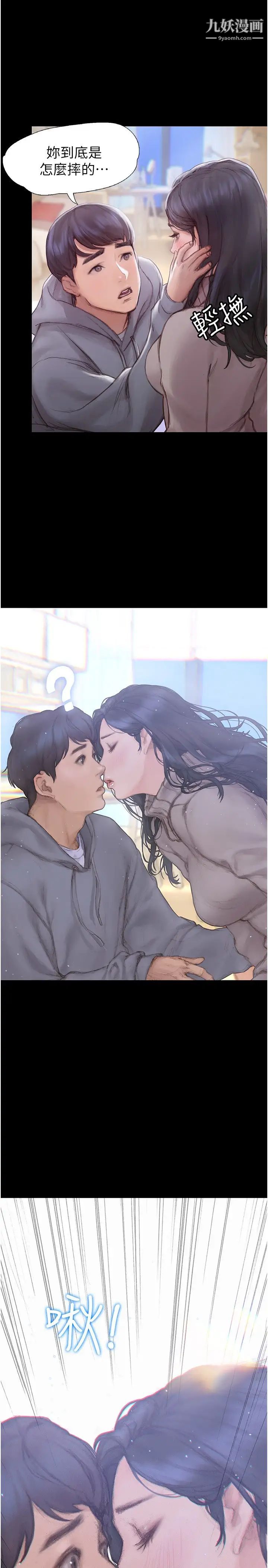 终结暧昧第2话-这表情…太销魂瞭