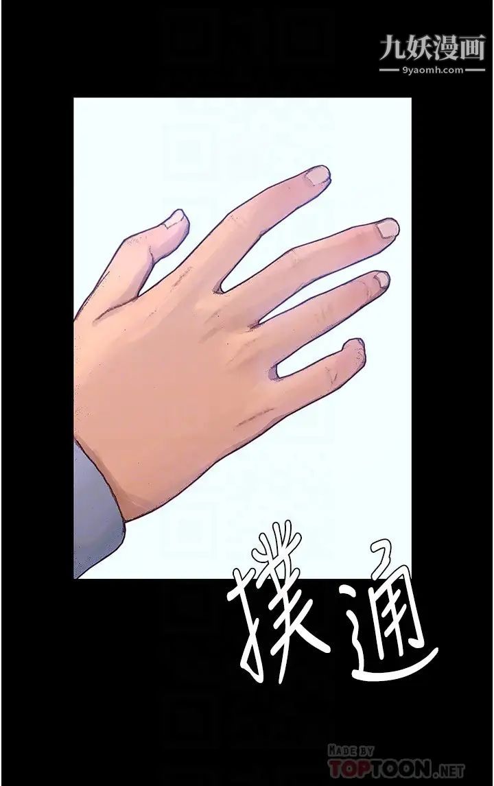 终结暧昧第2话-这表情…太销魂瞭