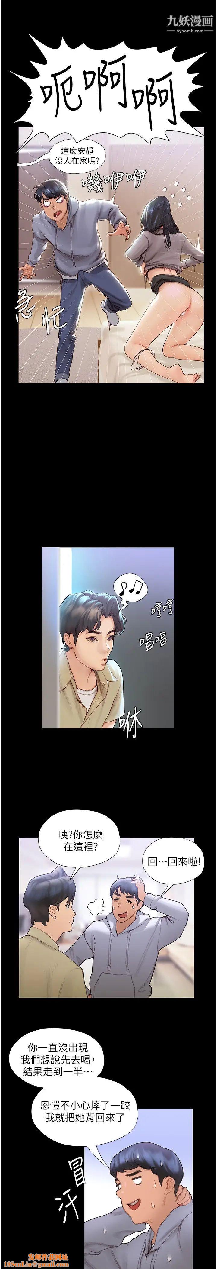 终结暧昧第2话-这表情…太销魂瞭