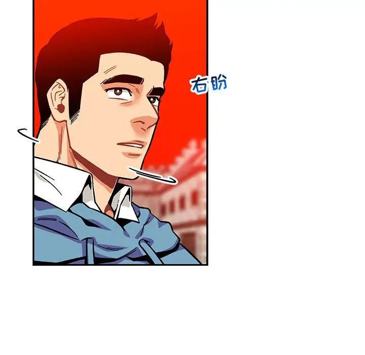 亲爱的你-Liebling！第121话