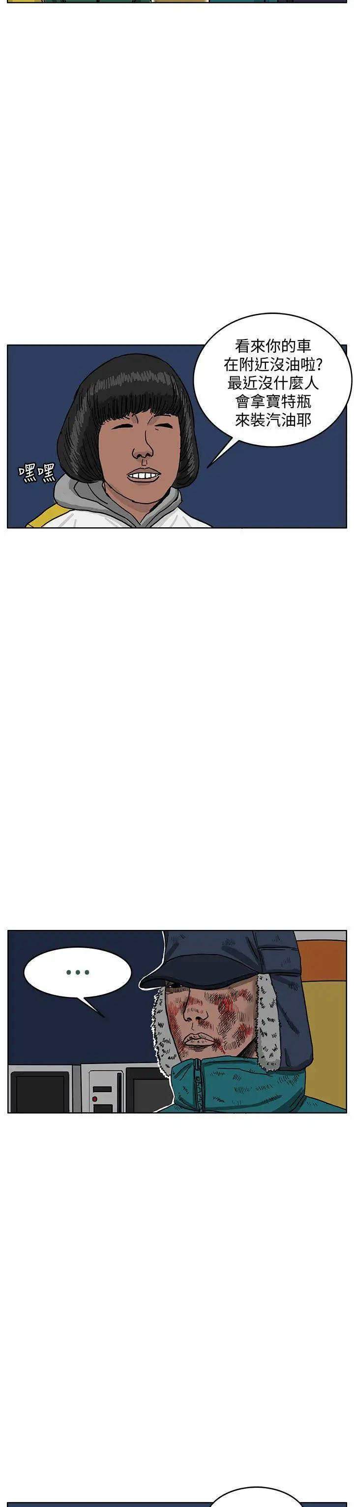 RUN（完结）第46话