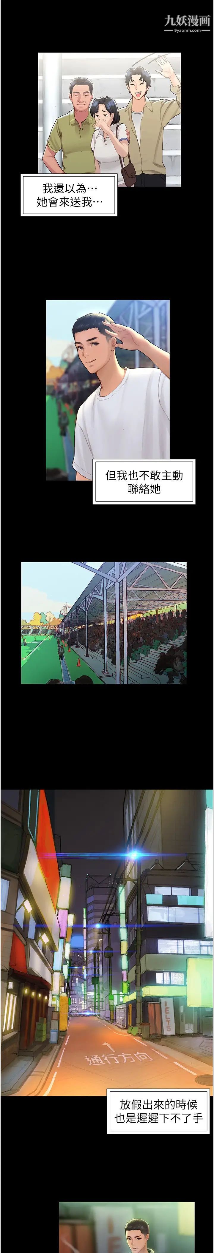 终结暧昧第2话-这表情…太销魂瞭