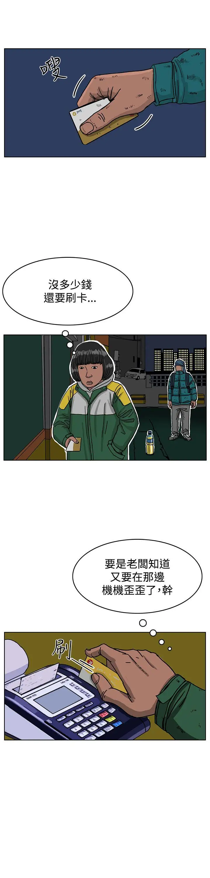 RUN（完结）第46话