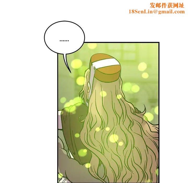 亲爱的你-Liebling！第121话