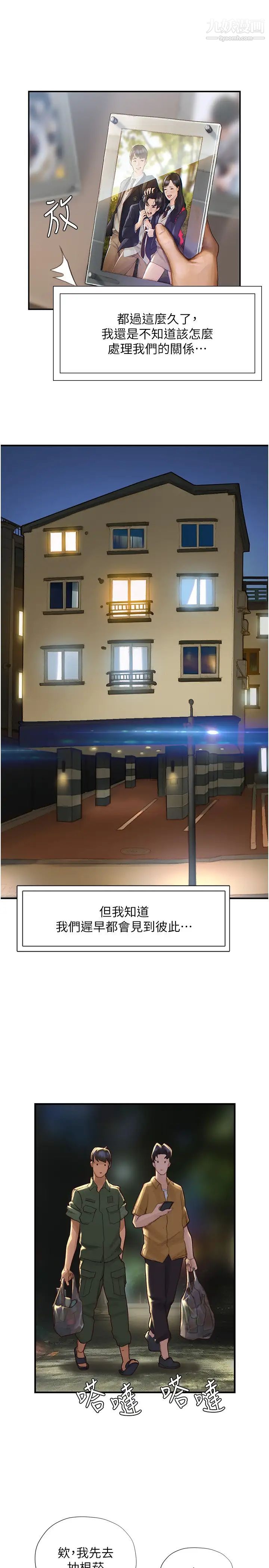 终结暧昧第2话-这表情…太销魂瞭