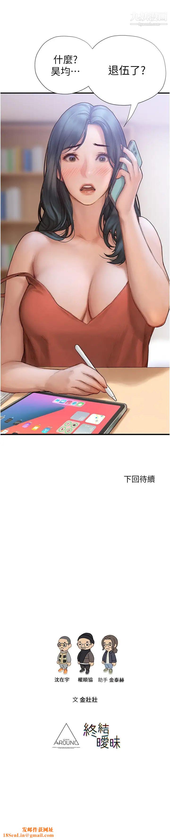 终结暧昧第2话-这表情…太销魂瞭