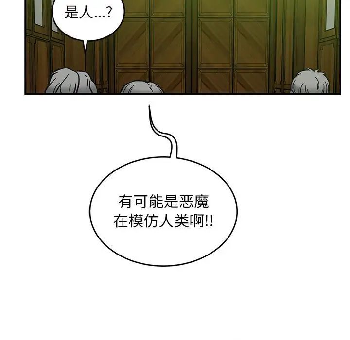 亲爱的你-Liebling！第121话