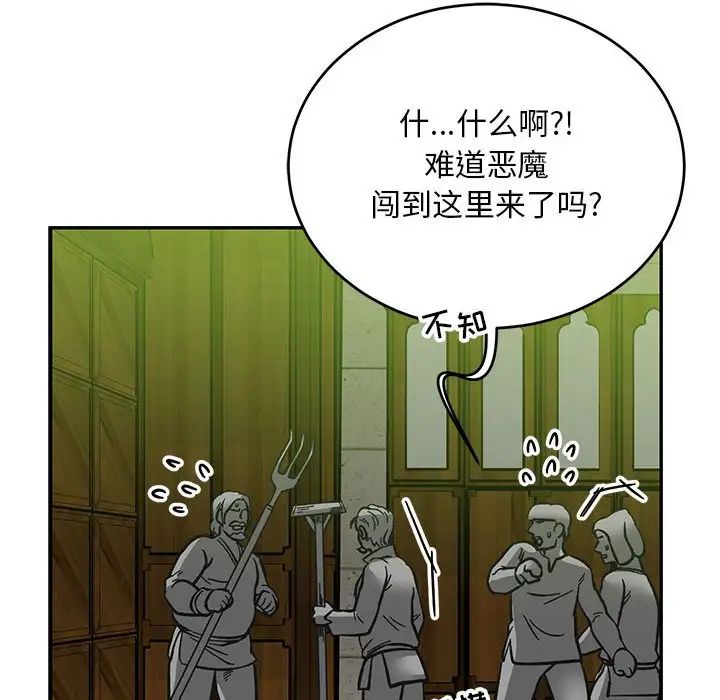 亲爱的你-Liebling！第121话