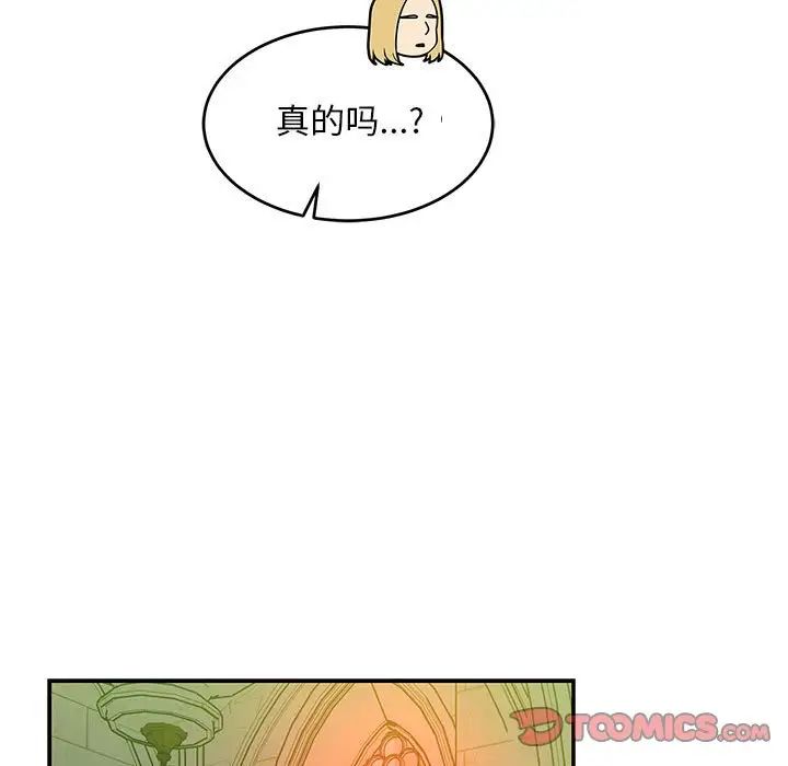 亲爱的你-Liebling！第121话